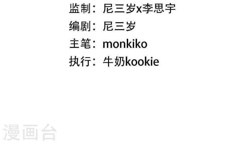 第55话 快乐的意义 第4页