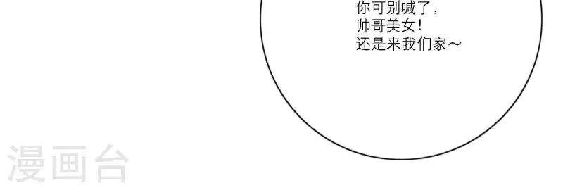 第55话 快乐的意义 第7页