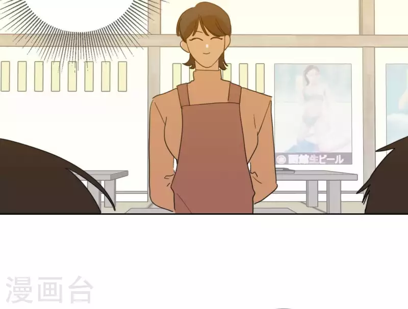 第55话 快乐的意义 第12页