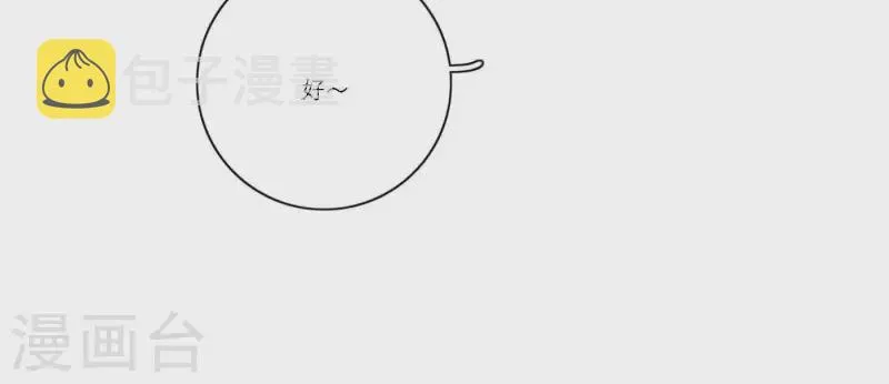 第55话 快乐的意义 第15页