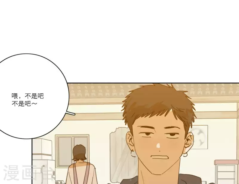第55话 快乐的意义 第16页