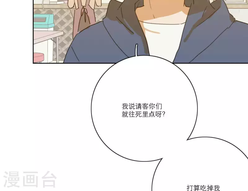 第55话 快乐的意义 第17页