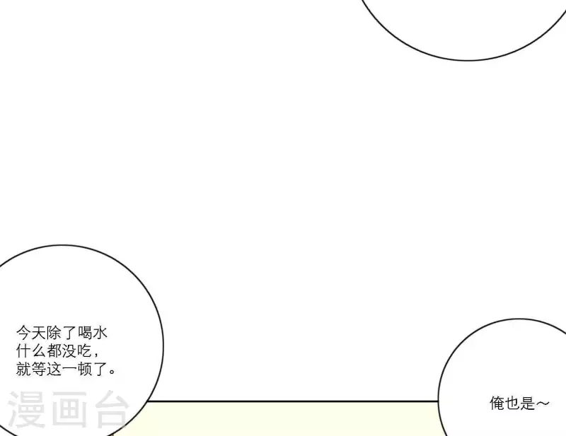 第55话 快乐的意义 第19页