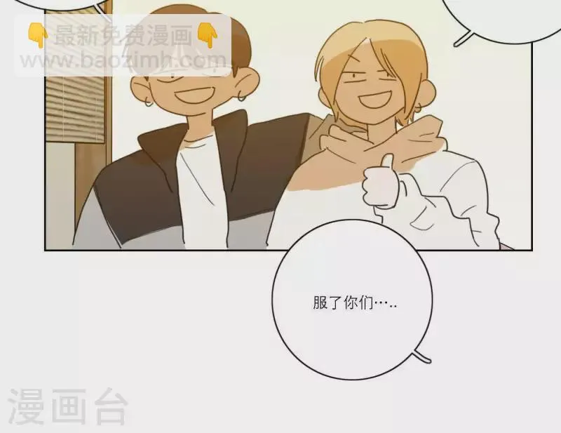 第55话 快乐的意义 第20页