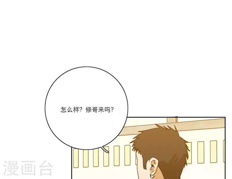 第55话 快乐的意义 第24页