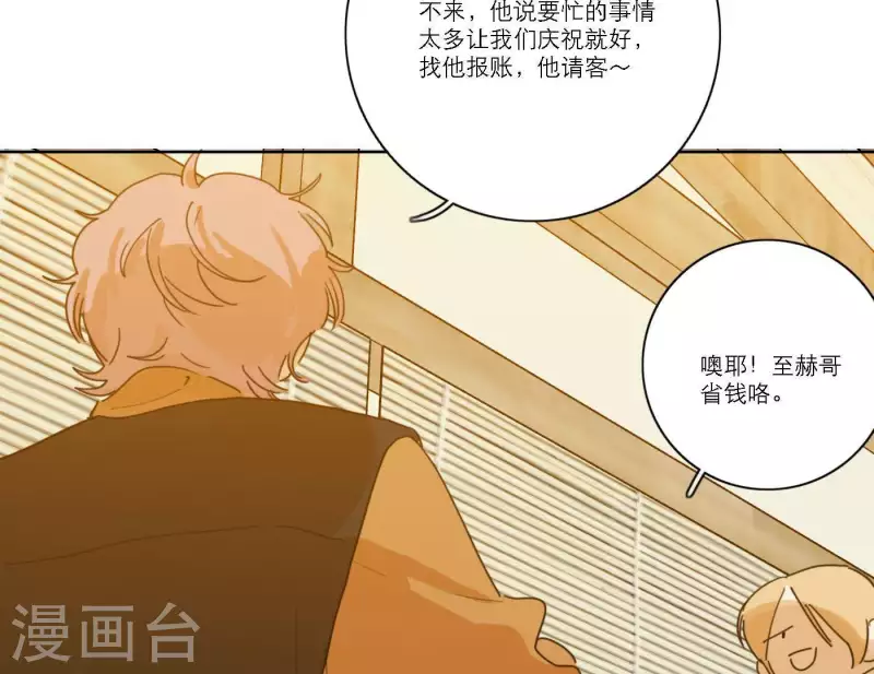 第55话 快乐的意义 第26页