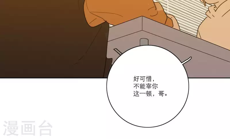 第55话 快乐的意义 第27页