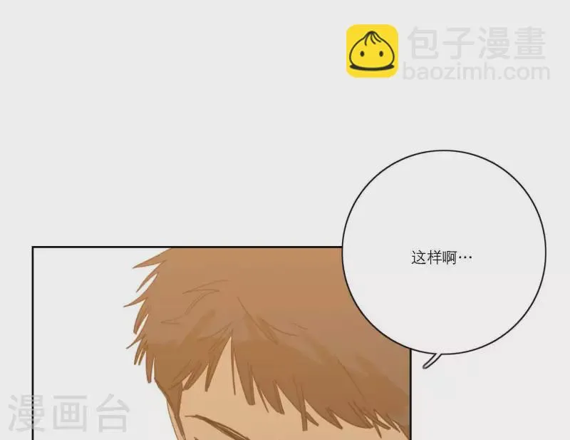 第55话 快乐的意义 第28页