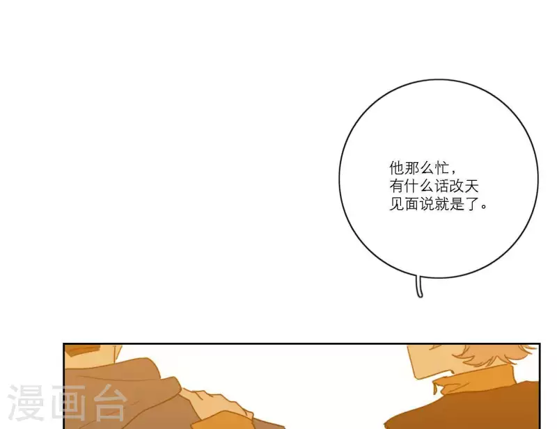 第55话 快乐的意义 第31页