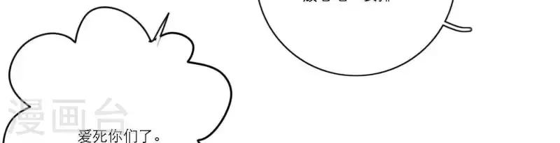 第55话 快乐的意义 第35页