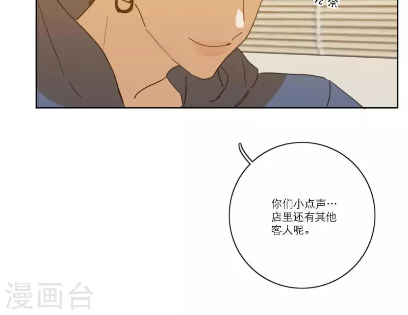 第55话 快乐的意义 第37页