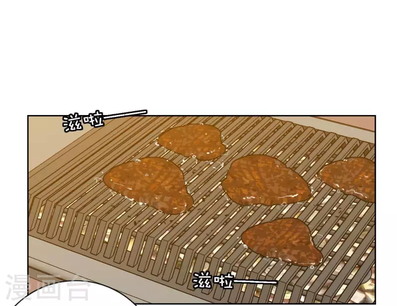 第55话 快乐的意义 第39页