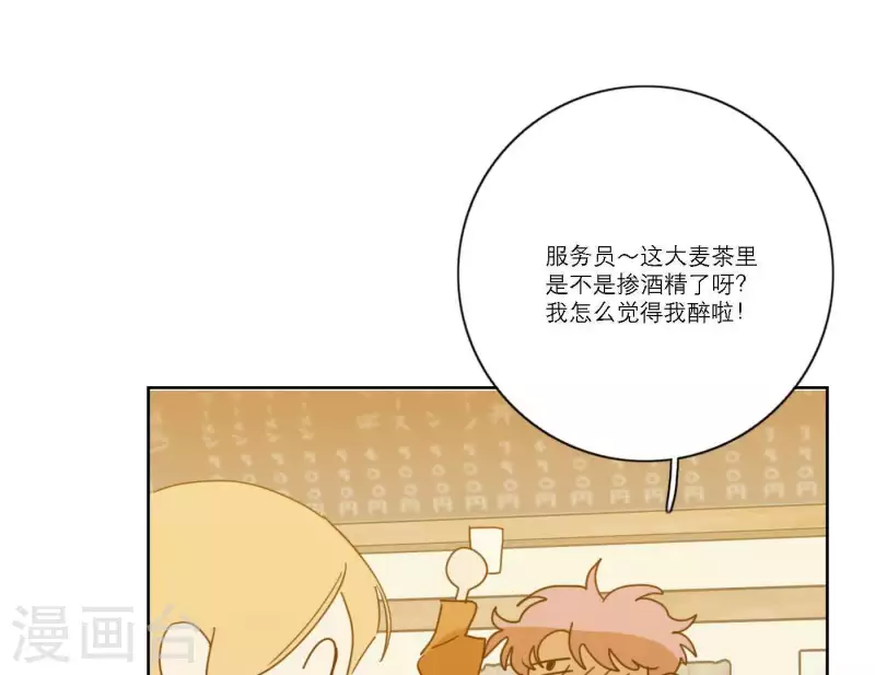 第55话 快乐的意义 第41页