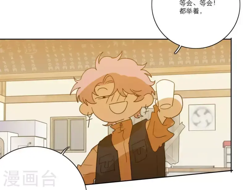 第55话 快乐的意义 第45页