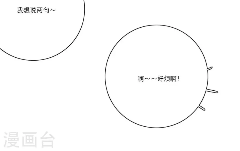 第55话 快乐的意义 第46页