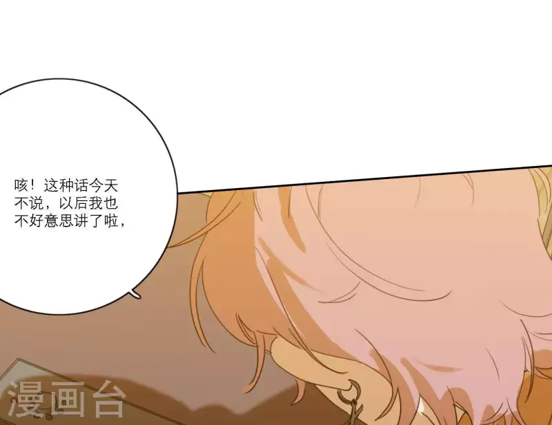 第55话 快乐的意义 第47页