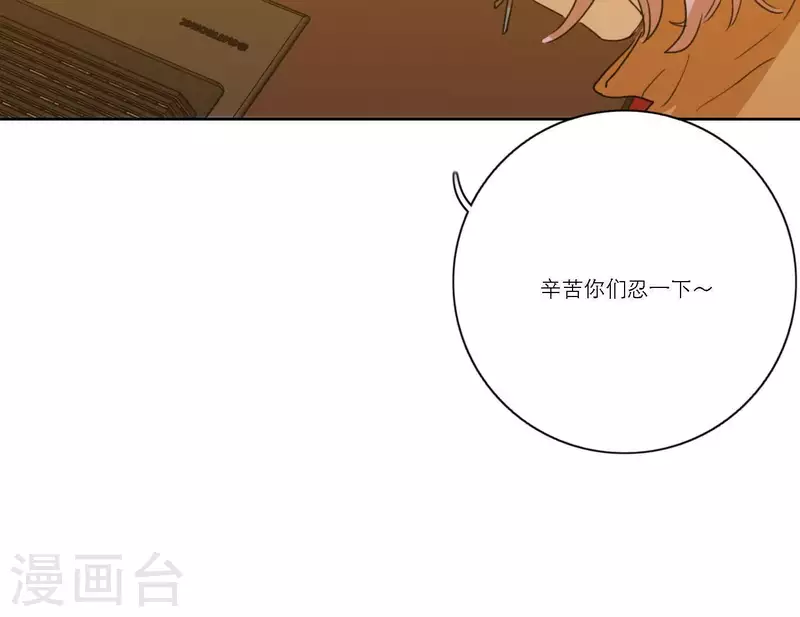 第55话 快乐的意义 第48页