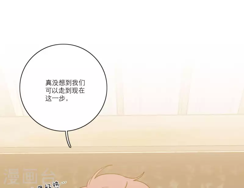 第55话 快乐的意义 第50页