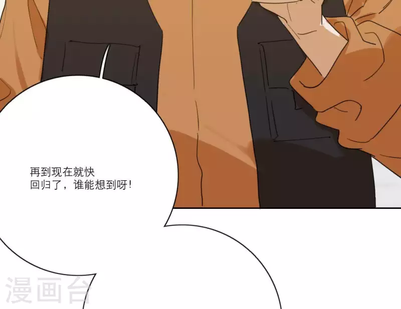 第55话 快乐的意义 第52页