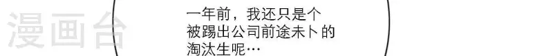 第55话 快乐的意义 第53页