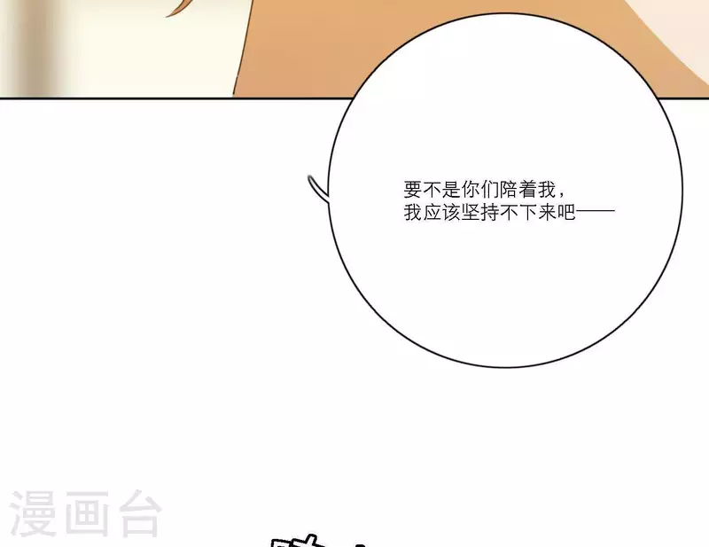 第55话 快乐的意义 第55页