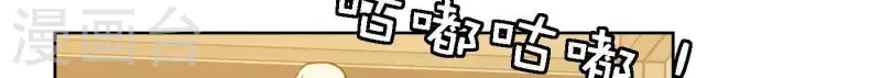 第55话 快乐的意义 第56页