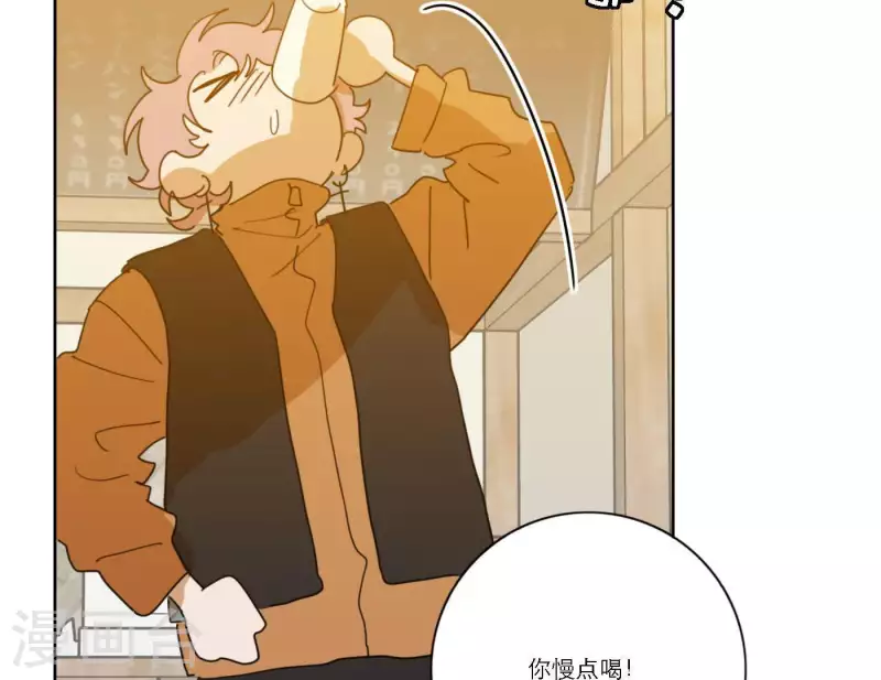 第55话 快乐的意义 第57页