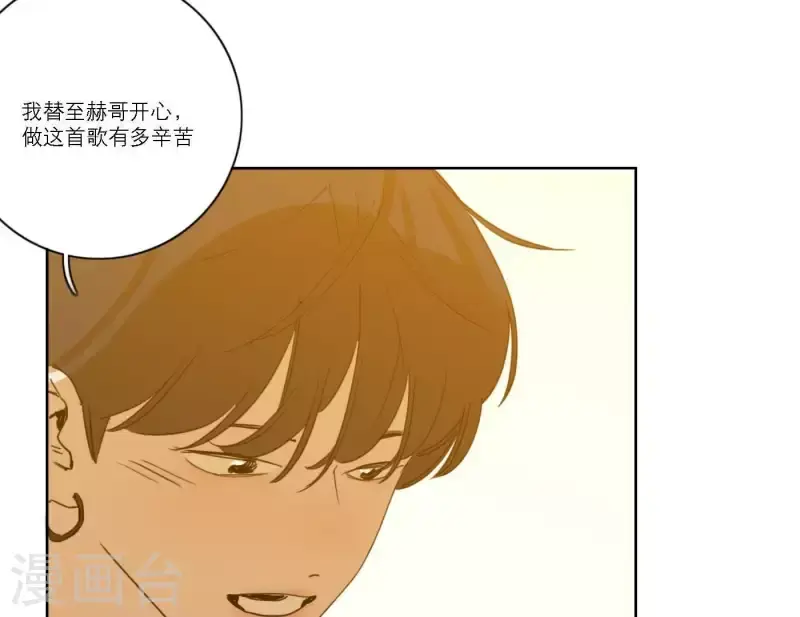 第55话 快乐的意义 第61页
