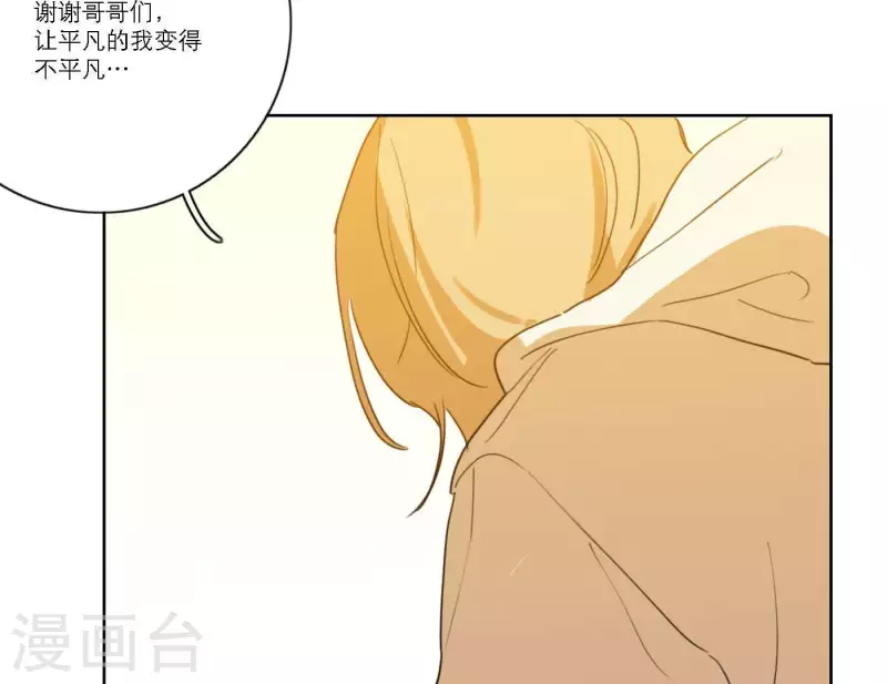 第55话 快乐的意义 第65页