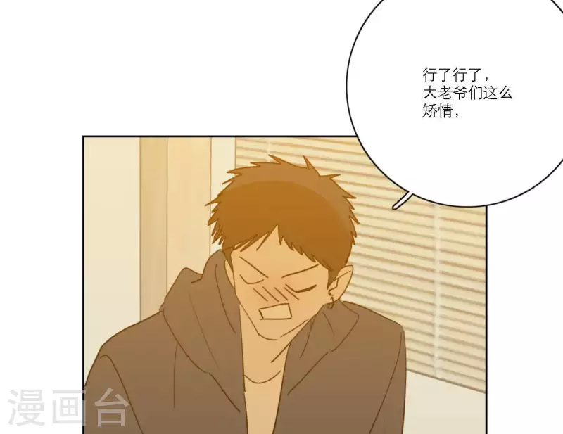 第55话 快乐的意义 第67页