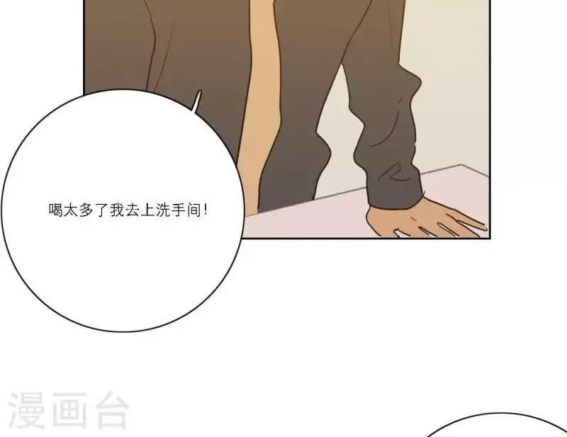 第55话 快乐的意义 第68页