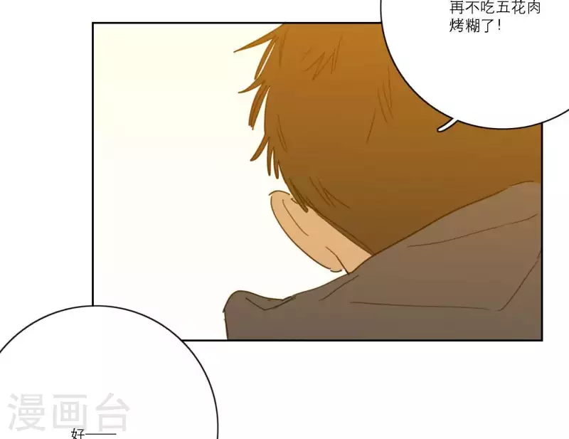 第55话 快乐的意义 第70页