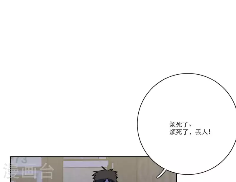 第55话 快乐的意义 第74页