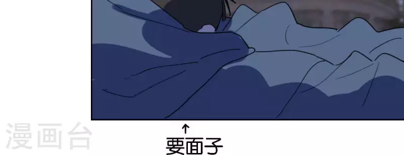 第55话 快乐的意义 第78页