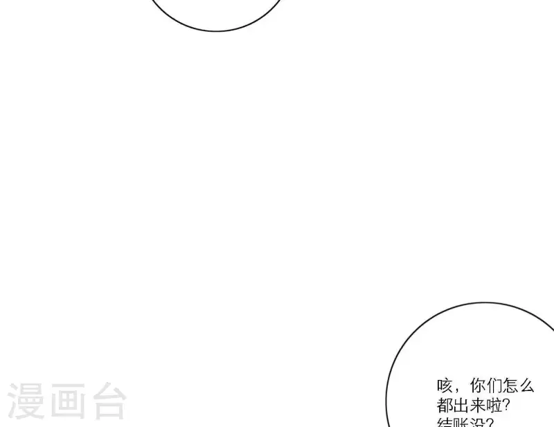 第55话 快乐的意义 第83页
