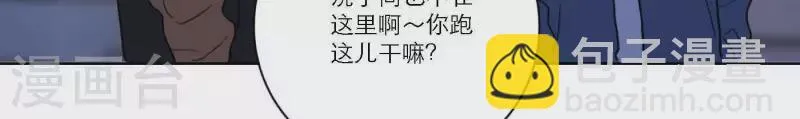 第55话 快乐的意义 第85页