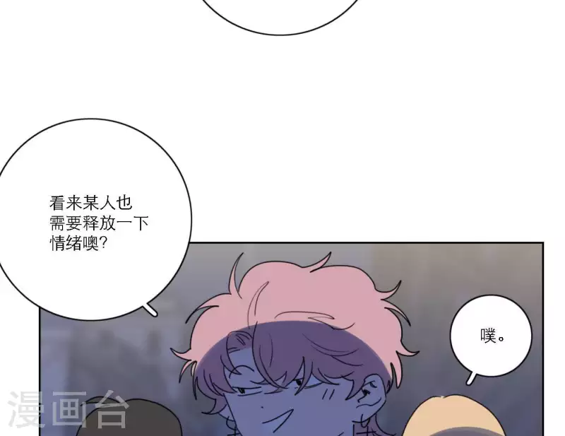 第55话 快乐的意义 第86页