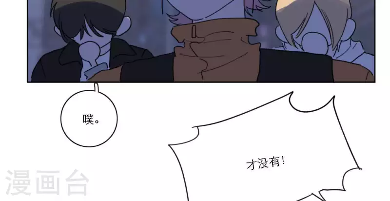 第55话 快乐的意义 第87页