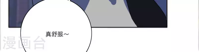 第55话 快乐的意义 第90页