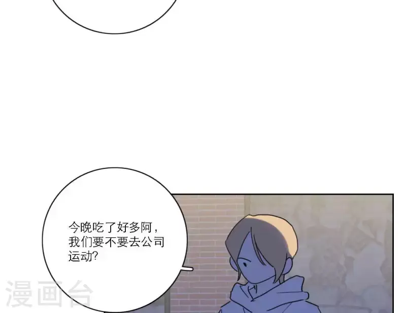 第55话 快乐的意义 第91页
