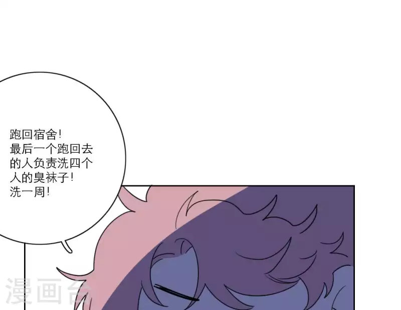 第55话 快乐的意义 第93页