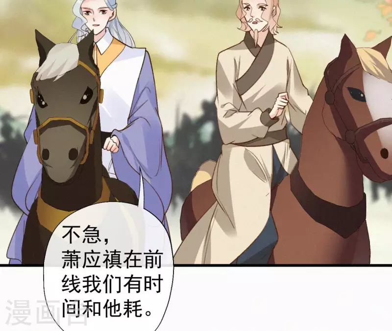 最终话 归来 第15页