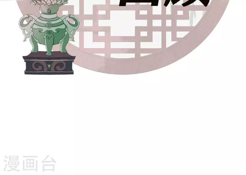 第133话 皇后的心思 第2页