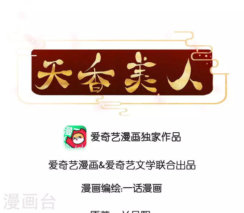 第133话 皇后的心思 第10页