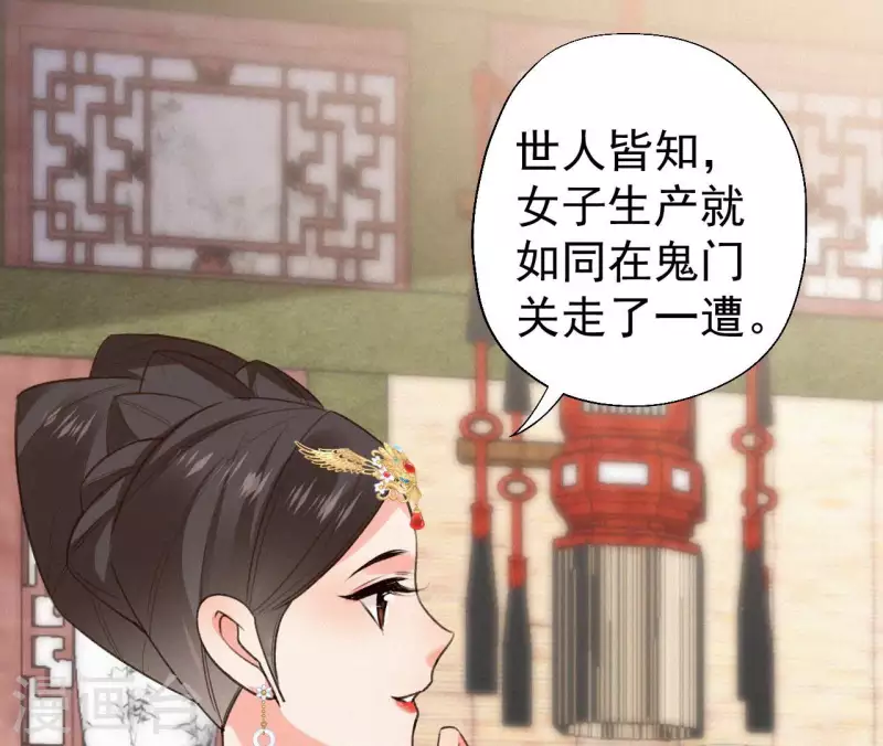 第133话 皇后的心思 第34页