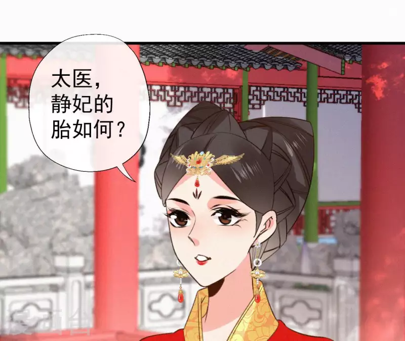 第133话 皇后的心思 第61页