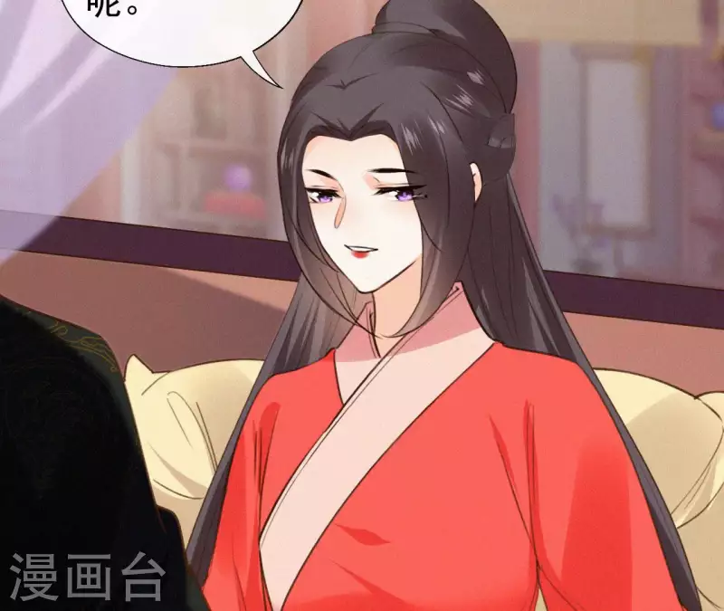 第132话 兰妃之死 第6页