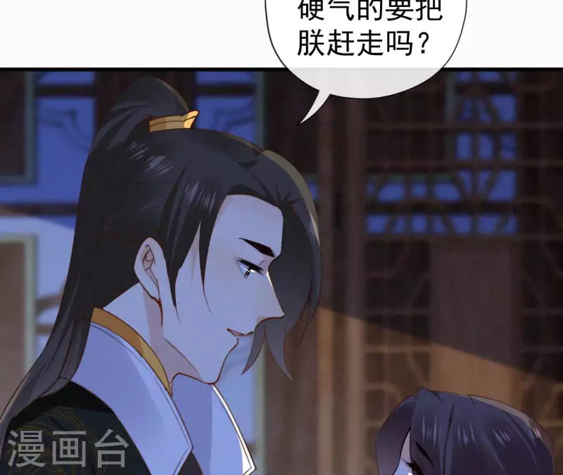 第131话 和好 第5页