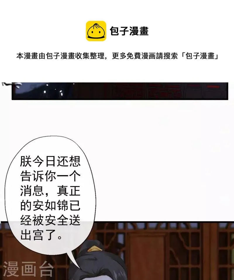 第131话 和好 第13页