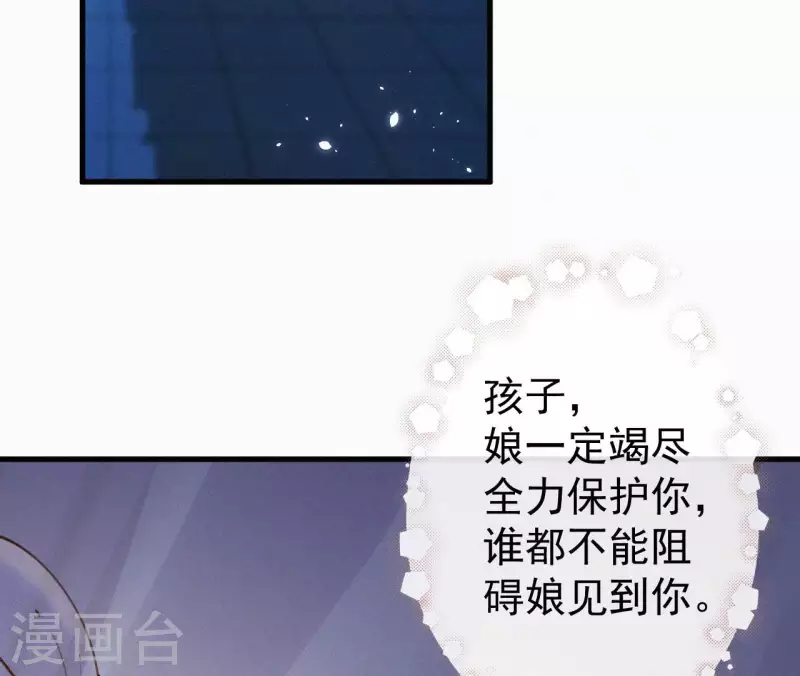 第130话 夜探 第55页